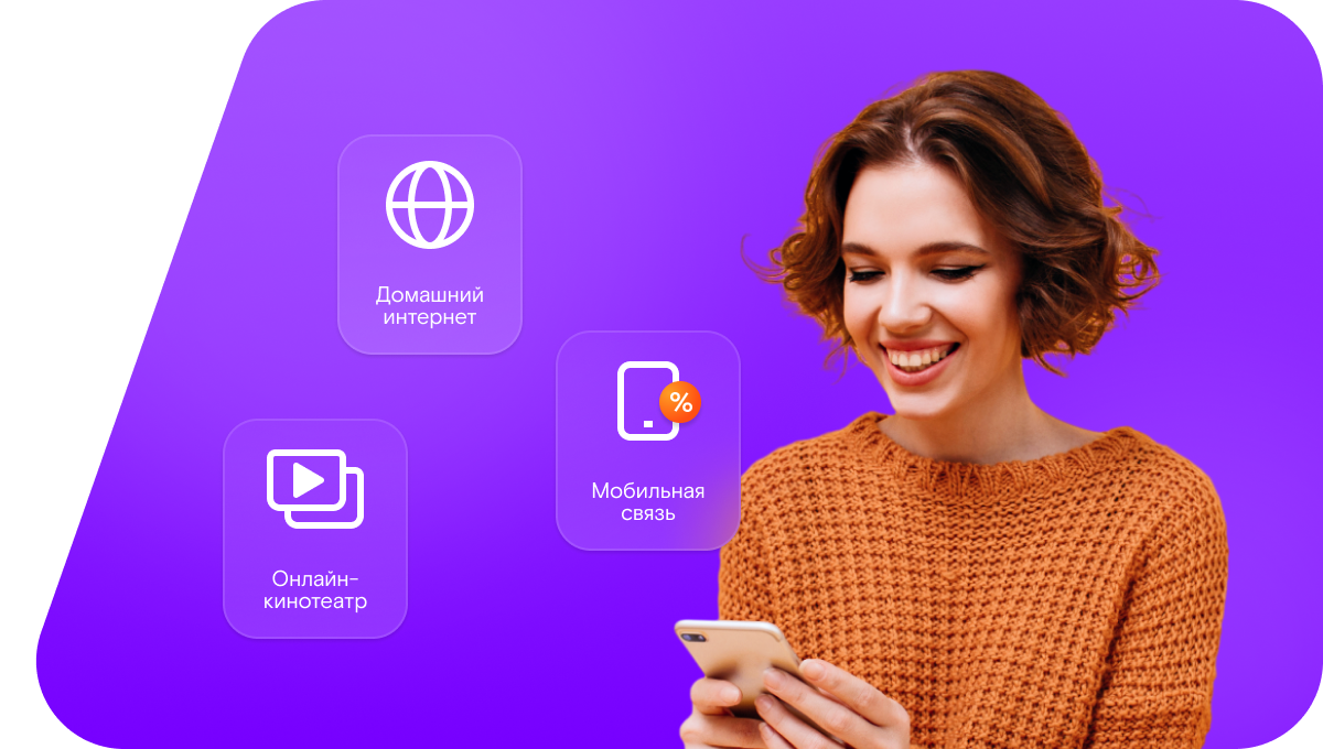 Промо-тарифы Ростелеком в КП Форест клаб